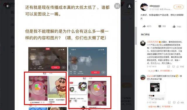 人红是非多？登顶免费榜的元宇宙社交APP《啫喱》主动下架